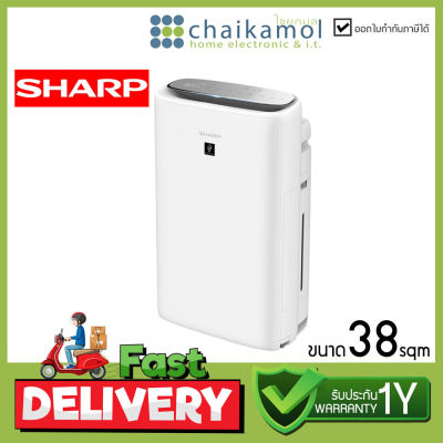 SHARP Air purifier เครื่องฟอกอากาศ ควบคุมความชื้นได้ รุ่น KI-N50TA-W ขนาด 38 ตรม. / รับประกัน 1 ปี