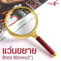 Office2art แว่นขยาย แว่นขยายมีด้ามจับ สีทอง Ø 80 มม. (3 นิ้ว) No.0080 ( แว่นขยายด้ามจับ แว่นขยายมือถือ แว่นขยายมือถือ แว่นขยายพกพา แว่นขยายมีแสง )