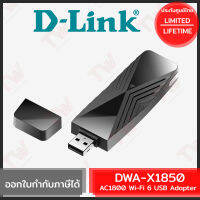 D-Link DWA-X1850 AX1800 Wi-Fi 6 USB Adapter ตัวรับสัญญาณ Wi-Fi ความเร็วสูงสุด 1200Mbps(5GHz) ของแท้ ประกันศูนย์ไทย Limited Lifetime