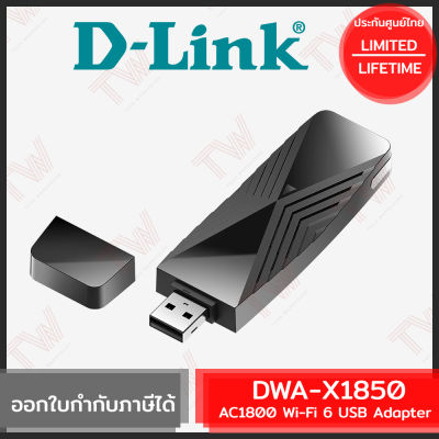 D-Link DWA-X1850 AX1800 Wi-Fi 6 USB Adapter ตัวรับสัญญาณ Wi-Fi ความเร็วสูงสุด 1200Mbps (5GHz) ของแท้ ประกันศูนย์ไทย Limited Lifetime