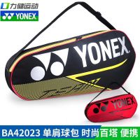 ☋ For Original Yonexˉ ˉ Genuine badminton bag 3 pieces YY shoulder bag large capacity bag BA42023