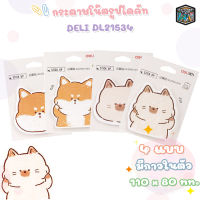 กระดาษโน๊ตกาว Deli รุ่น DL21534 Sticky Notes แบบพกพา 30 แผ่น ขนาด 110x80mm (คละลาย 1 ชิ้น)