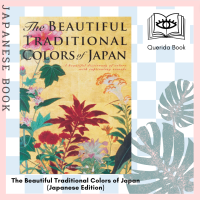 [Querida] The Beautiful Traditional Colors of Japan: A beautiful dictionary of colors with captivating visuals (Japanese Edition) by Nobuyoshi Hamada