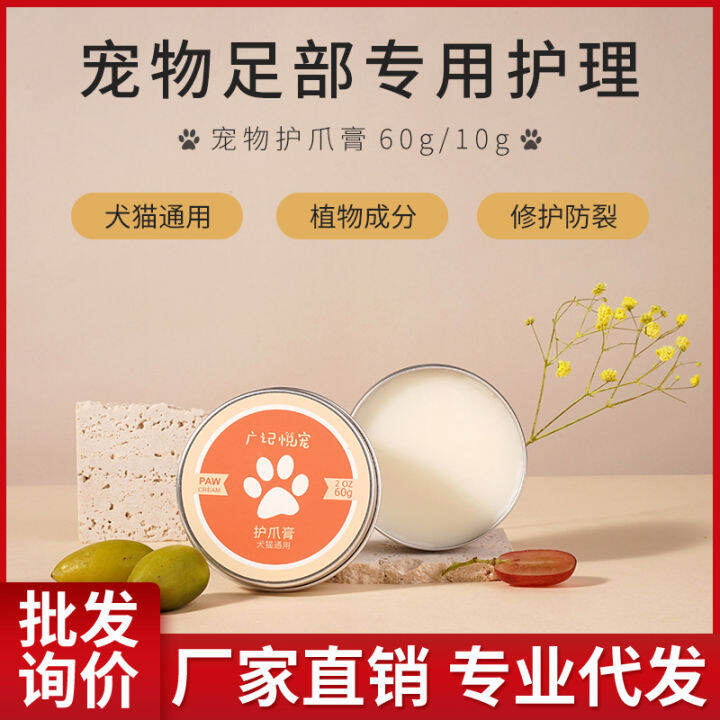 Cat, Dog, and Dog Paw Protection Cream Pet Foot Dry Cracking Cream Meat