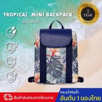 กระเป๋ากันน้ำ กระเป๋าเป้สะพายหลังกันน้ำ FEELFREE TROPICAL MINI BACK PACK