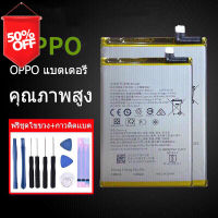 แบตอ๊อปโป้ Battery OPPO A57（4G）/A77（5G）/A57 2022（5G）/A76 แบต+กาวติดแบตแท้+ชุดเครื่องมือซ่อม #แบตมือถือ  #แบตโทรศัพท์  #แบต  #แบตเตอรี  #แบตเตอรี่