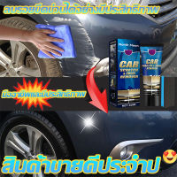 【นำเข้าจากประเทศเยอรมนี】น้ำยาลบรอยลึกๆ น้ำยาลบรอยขีดข่วน60ml ครีมลบรอยขีดรถ ซ่อมแซมรอยขีดข่วน น้ำยาขัดลบรอ ครีมลบลอยรถ น้ำยาขัดลบรอย ครีมลบรอยรถ ขัดสีรถลบรอย น้ำยาขัดสีรถ น้ำยาลบรอยรถยน น้ำยาลบรอยรถ น้ำยาลบรอยขีด สเปรย์ลบรอยรถ ไม่จำกัดสีและโมเดลรถ