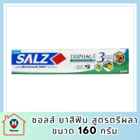 ซอลส์ ยาสีฟัน สูตรตรีผลา 160 กรัม รหัสสินค้า BICli9751pf