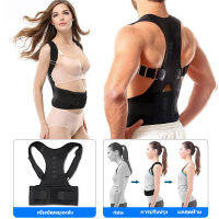 SBR Magnetic Adult Body Sculpting Strap เสื้อหลังตรง เข็มขัดพยุงหลัง แก้ปวดเอว หลังงอ หลังค่อมเสื้อพยุงหลังตรง อย่างดี ปวดเอว ยกของ ไหล่ห่อ บล็อค