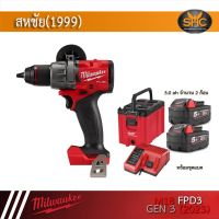 Milwaukee M18 FPD3 (Gen3 ปี 2023) สว่านไขควงกระแทกไร้สาย