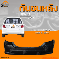 กันชนหลัง HONDA JAZZ || ฮอนด้า แจ๊ส ปี 2006 ถึง 2008 (1ชิ้น) | THE_FAST_SHOP