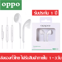 หูฟัง OPPO R9 ของแท้ อินเอียร์ พร้อมแผงควบคุมอัจฉริยะ และไมโครโฟนในตัว ใช้กับช่องเสียบขนาด 3.5 mm รองรับR9 R15 R11 R7 A33 A37 A41 A53 A57 A59 A77 A83รับประกัน1ปี