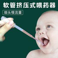 Baby dropper medicine feeder for taking medicine feeding milk and water feeder baby filling device anti-choking newborn children