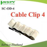 คลิปเก็บสายไฟ สำหรับแผงโซลาร์ ใส่สายไฟ เก็บสายไฟ แบบ 4 เส้น รุ่น Clip-SC-OD-4