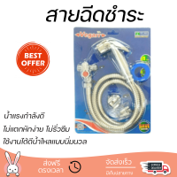 ราคาพิเศษ  VEGARR ชุดฉีดสายชำระพร้อมวาล์ว SAVE-A36/6090A โครเมี่ยม น้ำแรงกำลังดี ทนทาน ไม่แตกหักง่าย ไม่รั่วซึม ผลิตจากวัสดุคุณภาพดี จัดส่งด่วนทั่วประเทศ