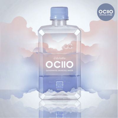 Ociio โอซีโอ น้ำดื่มออกซิเจน Limited Edition รุ่น Lite