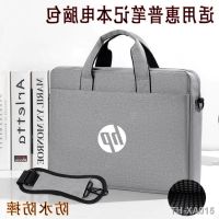 HP war 66 laptop bag shadow elf 15.6 inch 14 one shoulder handbag BaoXing pro