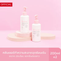 ส่งฟรี[ลด45 ใส่โค้ดSPTHMD2] (แพ็คคู่) Besept Feminine Cleanser 200ml คลีนเซอร์น้องสาว บีเซพ ทำความสะอาดจุดซ่อนเร้น 2 ขวด