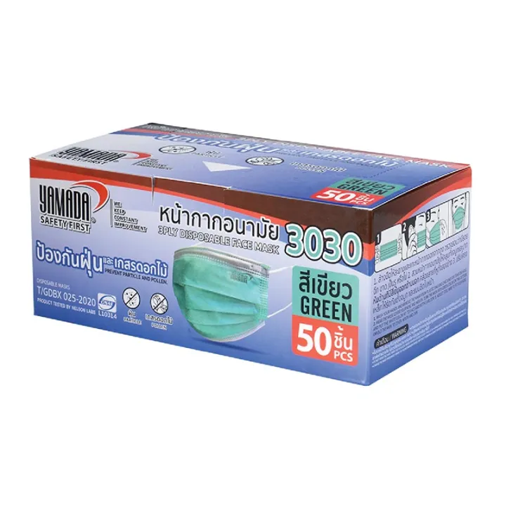 trendymall หน้ากากอนามัย ยามาดะ รุ่น 3030 จำนวน 50 ชิ้น สีเขียว Face