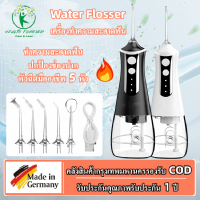 Water Flosser L10 oral irrigator waterpik Panasonic Same clause，Tooth punch，Deep teeth cleaning, maintain oral hygiene, complimentary 5 sprinkler heads, 3 modes, 1400pis strong impulse, 1 year warranty