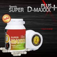 Super D Maxxx Plus ซุปเปอรืดีแม๊กซ์พลัส 1 กระปุก 60 แคปซูล