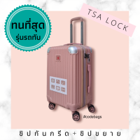 CODEBAGS กระเป๋าเดินทาง รุ่น ANTI45 TSA Lock ทนที่สุด PC100 รถทับได้ กันรอย ซิปกันกรีด ซิปขยาย ขนาด 20"/25"/29" ฟรีถุงคลุมกระเป๋า