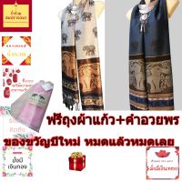 ผ้าคลุมไหล่เหาหลี  ผ้าคลุมไหล่เหาหลี  ผ้าคลุมไหล่เหาหลี ผ้าพันคอpashmina ลายช้างไทย ผ้าคลุมไหล่ ผ้าพันคอหลายสีเก็บปลายทางได้คะ ผ้าพันคอผู้หญิง ผ้าคลุมไหล่สวยๆ  ผ้าคลุมไหล่เหาหลี  ผ้าคลุมไหล่เหาหลี  ผ้าคลุมไหล่เหาหลี  ผ้าคลุมไหล่เหาหลี  ผ้าคลุมไหล่เหาหลี