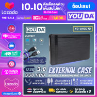 YOUDA กล่องฮาร์ดดิส 3.0 USB 3.0 External Box Hard Drive 2.5 ใส่ได้ทั้ง 2.5HDD และ 2.5SSD ความเร็วสูงประสิทธิภาพสูงใช้พลังงานต่ำ รองรับ windows /Mac / ทีวี External Hard Drive Enclosure USB 3.0 External Box Hard Drive 2.5 YD-UHD372