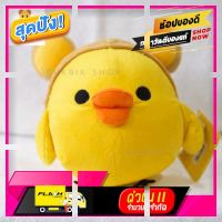 [ ผ้าปูที่นอน ] Tori จาก Rilakkuma ลิขสิทธิ์แท้ [ Bed Room ]