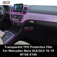 For Mercedes-Benz GLE/GLS 16-19 W166 X166 Car Interior Center Console Transparent TPU Protective Film Anti-Scratch Accessories