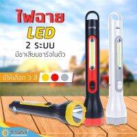 ไฟฉาย LED  มีด้ามสำหรับแขวน 2IN1 พกพาสะดวกด้ามยาว จัดเก็บง่าย ไฟฉายเดินป่า ไฟฉายใหญ่ ไฟฉายหลอดLED 1.5W รุ่น KM-8909 มี3สีให้เลือก