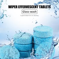 【cw】 Car Windshield Glass Cleaner Multifunctional Concentrate Effervescent Tablets Cleaning Toilet