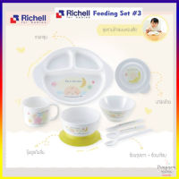 Richell ชุดทานอาหาร ลายการ์ตูน ชุดใหญ่ Feeding Set 3 ชุดสุดคุ้ม ชุดทานอาหารเด็ก  ชุดจานชามเด็ก !!!