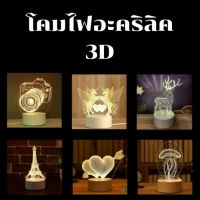 โคมไฟคริสมาสปรับได้3สี ไฟคริสมาส ไฟปีใหม่โคมไฟอะคริลิค 3D โคมไฟตั้งโต๊ะ LED  โคมไฟตกแต่งห้อง หัวปลั๊กUSB ไฟ 3 สี