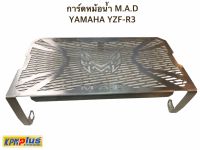 การ์ดหม้อน้ำ M.A.D YAMAHA YZF-R3