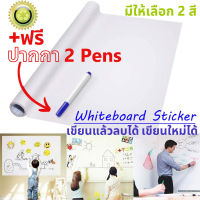 ?90*200cm สติกเกอร์ ไวท์บอร์ด ดูดซับด้วยไฟฟ้าสถิต ไม่ต้องเจาะผนังให้เป็นรอย สติ้กเกอร์ไวท์บอร์ด พร้อมใช้งาน กระดานไวบอร์ด กระดานดำขาตั้ง กระดานไวท์บอร์ด แผ่นไวท์บอร์ด ไวท์บอร์ดลบได้ บอร์ดติดผนัง กระดานไวท์บอด