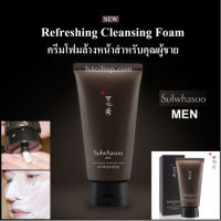 Sulwhasoo Men Refreshing Cleansing Foam 150 ml.