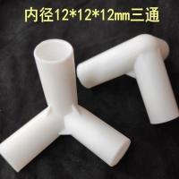 [Fast delivery] Original 4 pcs mosquito net accessories thickened plastic tee joint square top mosquito net stainless steel bracket tee connector trident