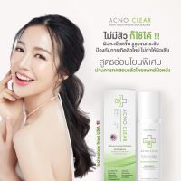 Acno clear extra sensitive facial cleanser