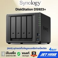 Synology DiskStation DS923+ 4BAY NAS อุปกรณ์จัดเก็บข้อมูลผ่านระบบเครือข่าย ประกัน 3 ปี