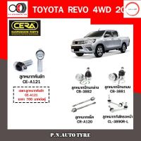 ลูกหมากช่วงล่าง ขายยกชุด แยกชุด TOYOTA REVO 4WD 2016 | CERA – SUSPENSION PARTS วรจักรออโต้