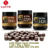 [สินค้าใหม่]lotte dream cacao set 56% 72% 82% dark chocolate 86gx3pcs ลอตเต้ดรีมคาเคา ดาร์คช็อกโกแลตแท้ เข้มข้นอัดเม็ดจากเกาหลี