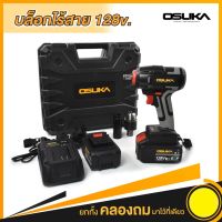 ?ลดราคา cordless drill  ถูกสุด ​ บล็อกไฟฟ้า ​128​V​ ​ มีสีเทาดำกับเหลืองสว่านไร้สาย​ OSLIKA​ บล็อกแบตเตอรี่ บล็อกไฟฟ้าไร้สาย บล็อกแบต-สว่านไร้สาย สว่านไฟฟ้าไร้สาย สว่านแบต สว่านไฟฟ้าแบต