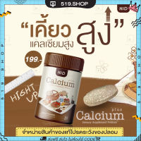 ( ของแท้ ) ไฮดี เคี้ยวสูง แคลเซียมสูง HI D CALCIUM PLUS วิตามินสูง รูปแบบเม็ดเคี้ยว 1 กระปุก 30 เม็ด