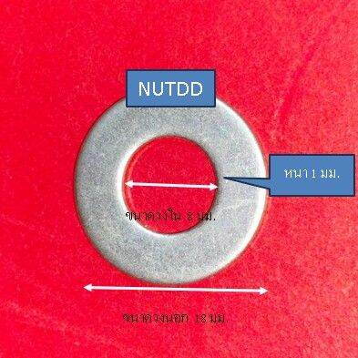 แหวนอีแปะ-แหวนรองน็อตเบอร์12-m8-8มม-x18มม-หนา-1-มม-ถุงละ-40-ตัว