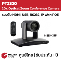 PTZ320 กล้อง Video Conference 20x Optical Zoom ให้ภาพคมชัดสูง | NEXIS ประกัน 1 ปี