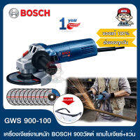 BOSCH COMBO SET สุดคุ้ม เครื่องเจียร์ 4" 900 วัตต์ รุ่น GWS 900-100 สำหรับงานหนัก พร้อมใบเจียร์ Bosch 4" แท้ 10 ใบ และ แว่นตานิรภัย YAMADA อย่างดี รุ่น YS-110