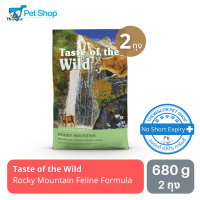 Taste of the Wild Rocky Mountain Feline Formula - อาหารแมวสำหรับแมวทุกช่วงวัย เนื้อปลาแซลม่อนและกวาง (680g x 2)