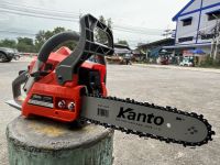 เลื่อยยนต์KANTO3800แถมฟรี!! โซ่ 3 เส้น11.5 บาร์ รุ่นKT-CS2000E 2 จังหวะทำจากเหล็กคุณภาพดี ทนต่อการงานหนักมีความคม ไม่ต้องขึ้นทะเบียน ประกัน6เดือน