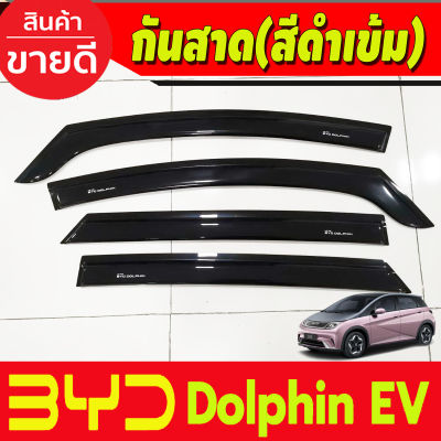 กันสาด สีดำเข้ม BYD Dolphin EV 2023 2024 (A)